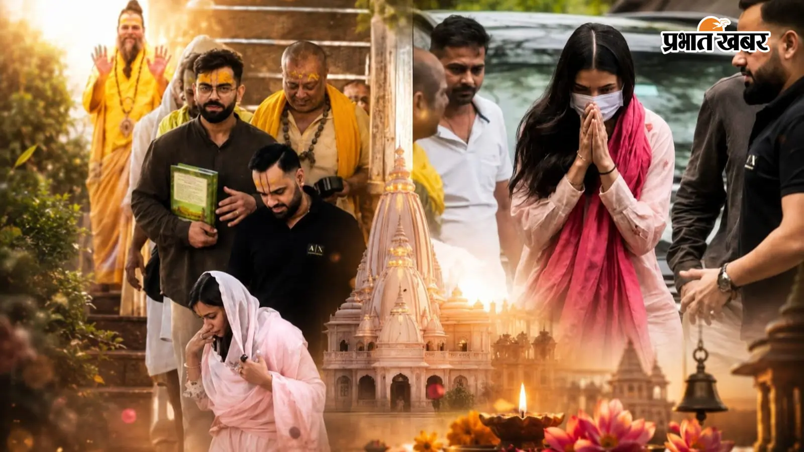 विराट-अनुष्का ने प्रेमानंद महाराज का लिया आशीर्वाद विराट-अनुष्का ने प्रेमानंद महाराज का लिया आशीर्वाद