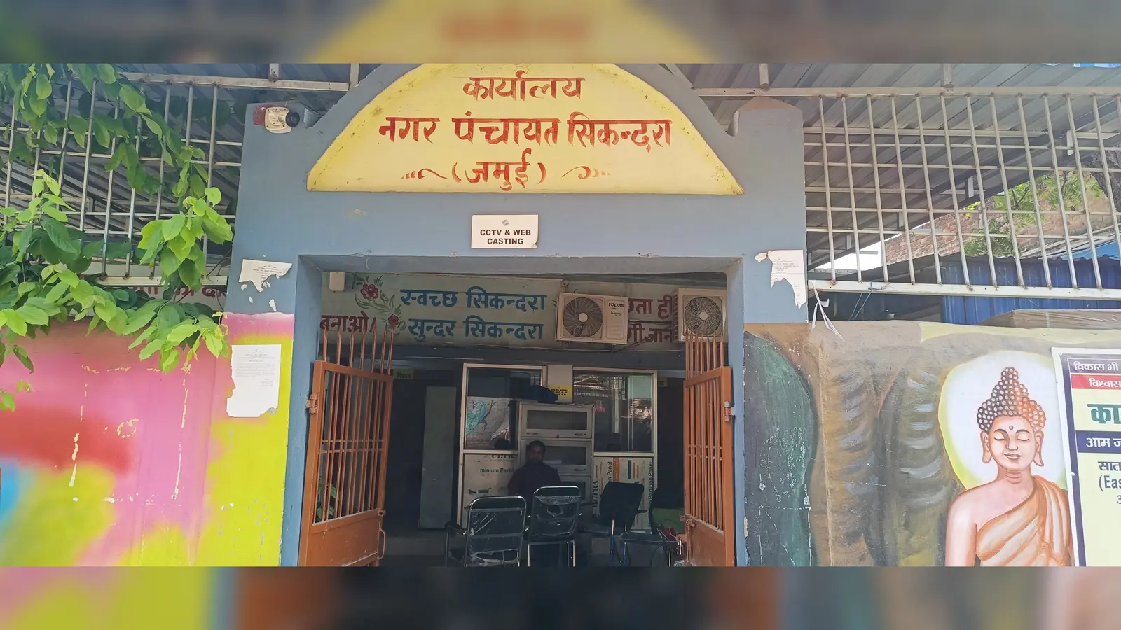 नगर पंचायत कार्यालय की फाइल फोटो कार्यालय के बाहर खड़े वाहन | Prabhat Khabar Network नगर पंचायत कार्यालय की फाइल फोटो कार्यालय के बाहर खड़े वाहन | Prabhat Khabar Network