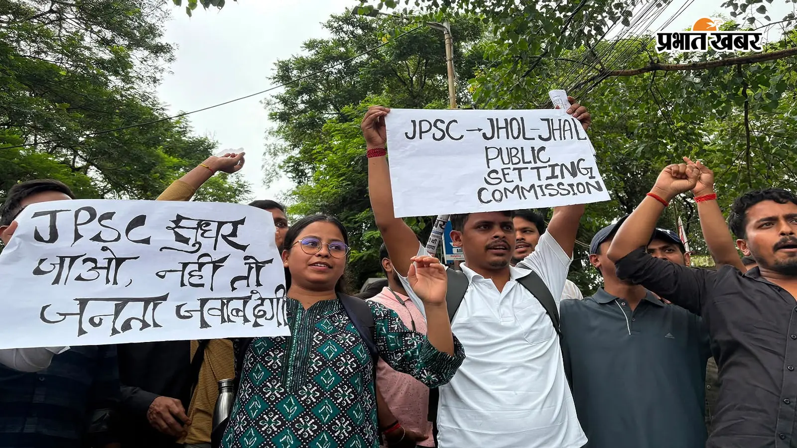 BJMY JPSC Protest: रांची में भाजपा का प्रदर्शन खत्म, गुरुवार को BJP कार्यालय घेरेगी कांग्रेस