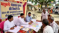मधुबनी: पंचायत चुनाव की तैयारी तेज, 2011 की जनगणना के आधार पर होगा नए सिरे से परिसीमन