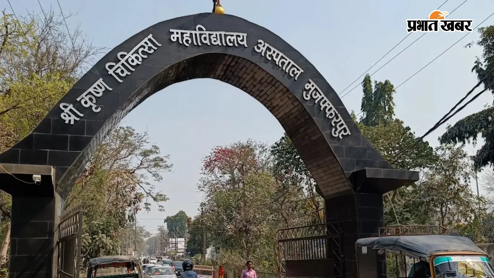 SKMCH (PC-ऑफिशियल वेबसाइट) SKMCH (PC-ऑफिशियल वेबसाइट)