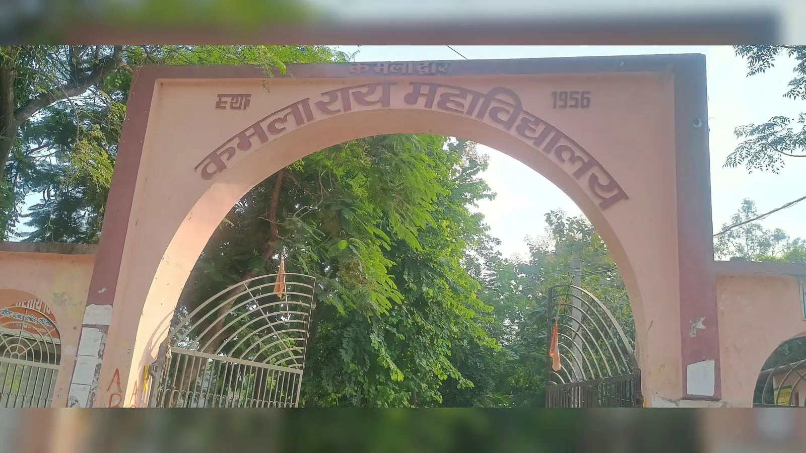 फोटो:- शहर का पीजी डिग्री कॉलेज | Prabhat Khabar Network फोटो:- शहर का पीजी डिग्री कॉलेज | Prabhat Khabar Network