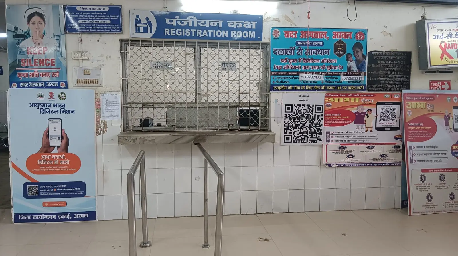 हड़ताल के कारण निबंधन काउंटर और दवा काउंटर खाली | Prabhat Khabar Network हड़ताल के कारण निबंधन काउंटर और दवा काउंटर खाली | Prabhat Khabar Network