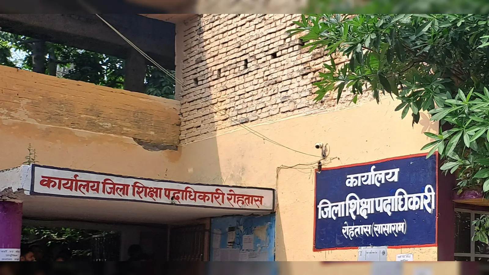 फोटो कैप्शन : जिला शिक्षा विभाग कार्यालय, रोहतास. | Prabhat Khabar Network फोटो कैप्शन : जिला शिक्षा विभाग कार्यालय, रोहतास. | Prabhat Khabar Network