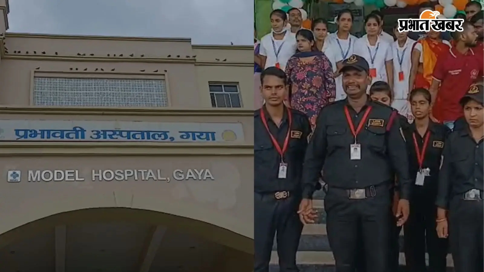 गया जी अस्पताल: 6 माह से वेतन नहीं, सुरक्षाकर्मी रोया.... गया जी अस्पताल: 6 माह से वेतन नहीं, सुरक्षाकर्मी रोया....