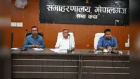 गोपालगंज: टीबी मुक्त भारत अभियान में तेजी लाने का डीएम का निर्देश, हाई रिस्क क्षेत्रों में 100% स्क्रीनिंग पर जोर