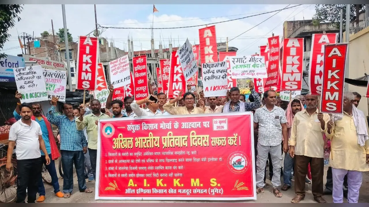 प्रतिवाद मार्च करते किसान खेत मजदूर संगठन | Prabhat Khabar Network प्रतिवाद मार्च करते किसान खेत मजदूर संगठन | Prabhat Khabar Network