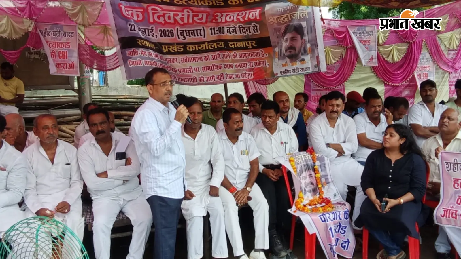 बंटी यादव हत्याकांड की सीबीआई जांच की मांग को लेकर धरना बंटी यादव हत्याकांड की सीबीआई जांच की मांग को लेकर धरना