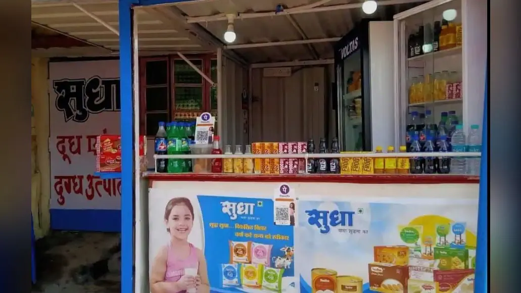 फोटो-सुधा मिल्क पार्लर दुकान (फाइल फोटो) | Prabhat Khabar Network फोटो-सुधा मिल्क पार्लर दुकान (फाइल फोटो) | Prabhat Khabar Network