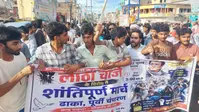 नीट पेपर लीक और जंतर-मंतर लाठीचार्ज के विरोध में छात्रों का तिरंगा मार्च