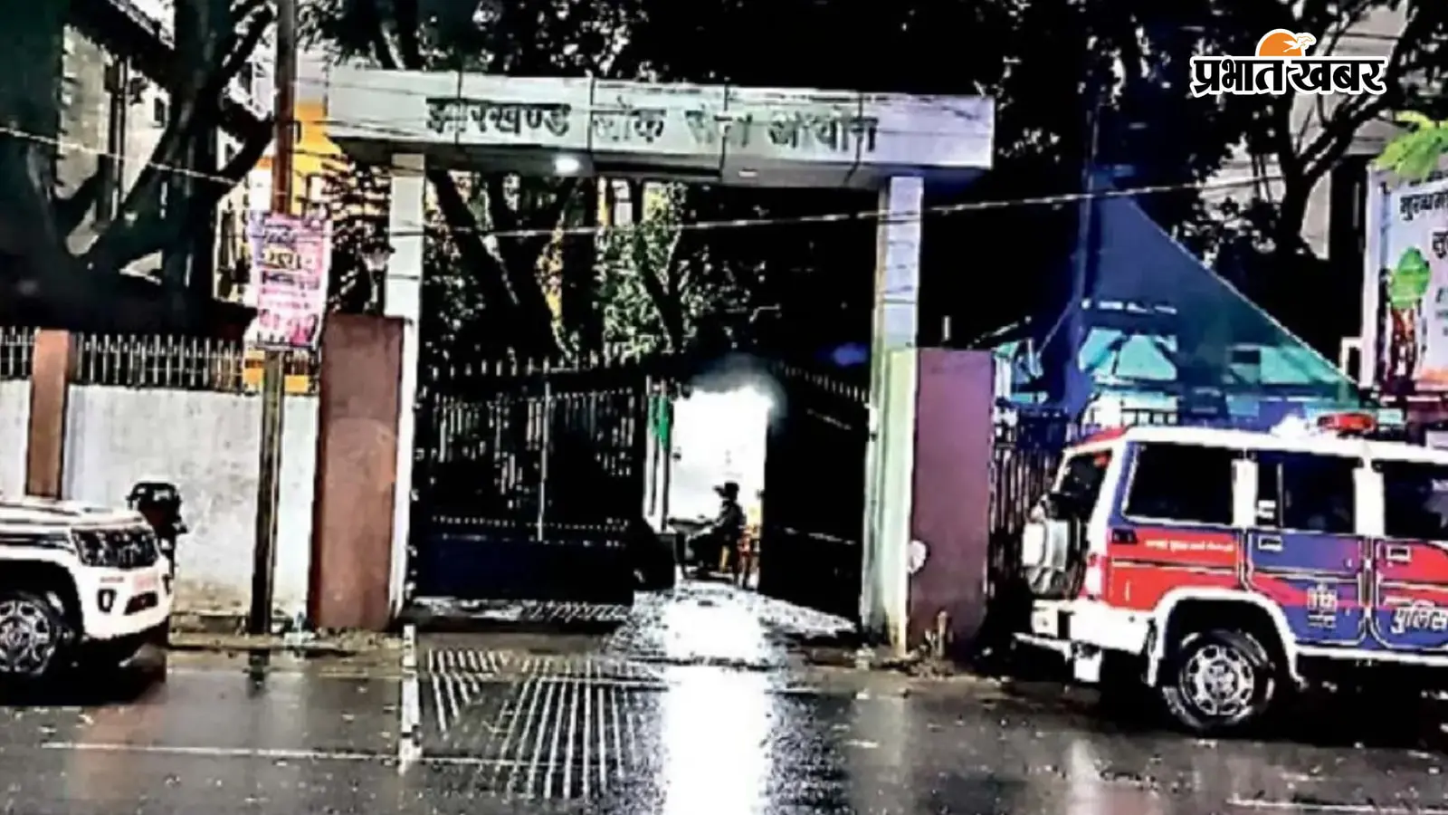 रांची स्थित जेपीएससी कार्यालय. फाइल फोटो रांची स्थित जेपीएससी कार्यालय. फाइल फोटो
