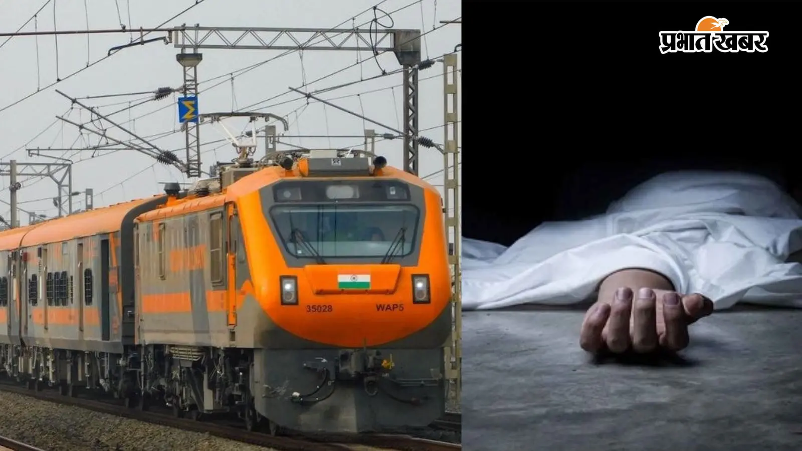 अमृत भारत एक्सप्रेस ट्रेन में तबीयत बिगड़ने से मुंगेर निवासी यात्री की मौत अमृत भारत एक्सप्रेस ट्रेन में तबीयत बिगड़ने से मुंगेर निवासी यात्री की मौत