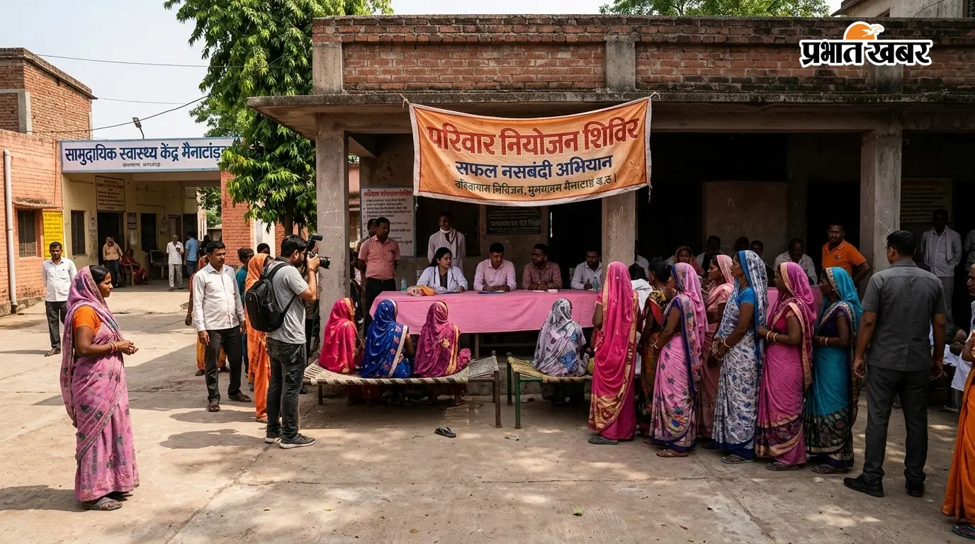 मैनाटांड़ सीएचसी में 19 महिलाओं का सफल बंध्याकरण ऑपरेशन मैनाटांड़ सीएचसी में 19 महिलाओं का सफल बंध्याकरण ऑपरेशन