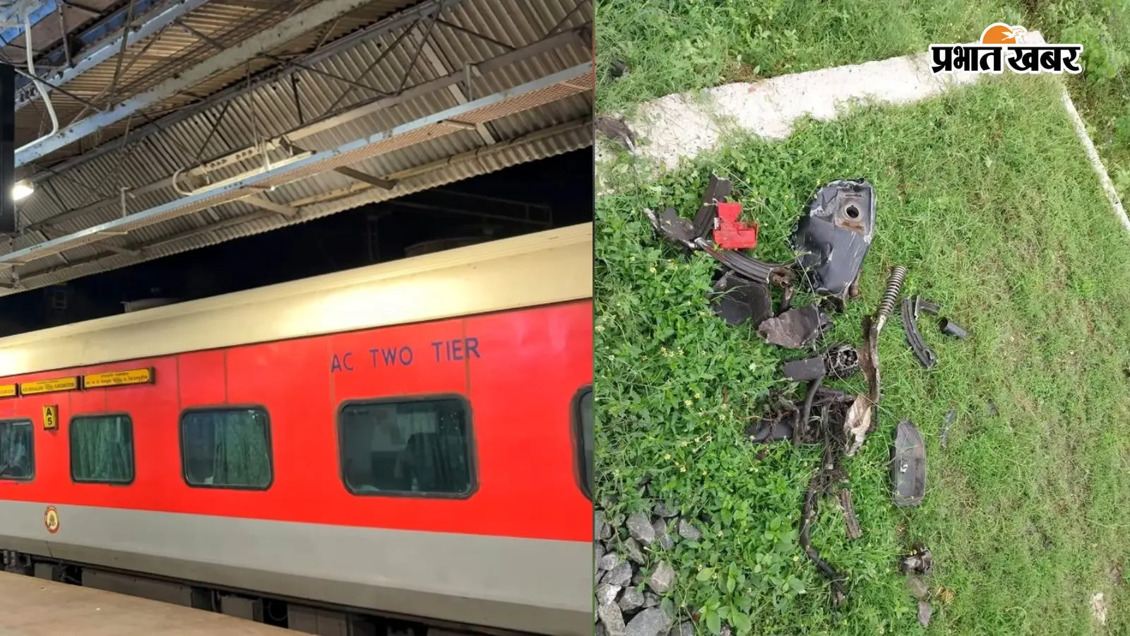 राजधानी एक्सप्रेस से टकराई बाइक, RPF जांच में जुटी राजधानी एक्सप्रेस से टकराई बाइक, RPF जांच में जुटी