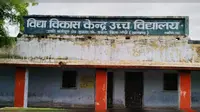 विद्या विकास केंद्र हाई स्कूल के छात्रों को नहीं मिल रहे मूल प्रमाण पत्र, छात्र हो रहे परेशान