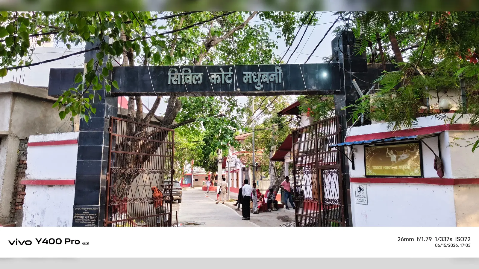 सिविल कोर्ट मधुबनी | Prabhat Khabar Network सिविल कोर्ट मधुबनी | Prabhat Khabar Network