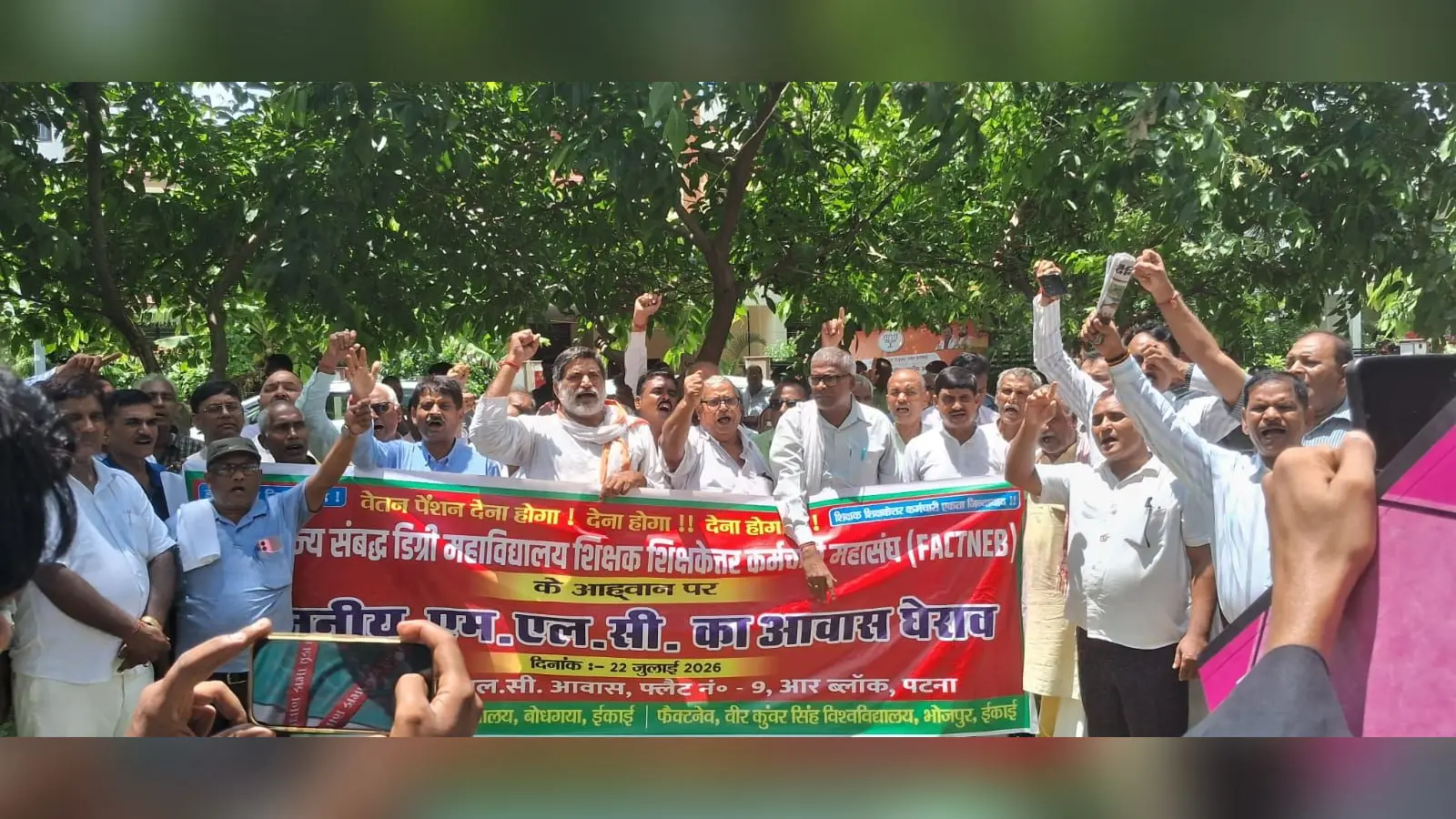 विधान पार्षद जीवन कुमार का पटना स्थित आवास का घेराव करते शिक्षाकर्मी | Prabhat Khabar Network विधान पार्षद जीवन कुमार का पटना स्थित आवास का घेराव करते शिक्षाकर्मी | Prabhat Khabar Network