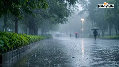 आज से चार दिनों तक झारखंड के इन जिलों में भारी बारिश की चेतावनी, येलो अलर्ट जारी