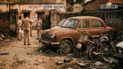 मधुबनी में थाना परिसरों से हटेंगे जब्त वाहन, SSP ने सभी थानाध्यक्षों को जारी किया आदेश