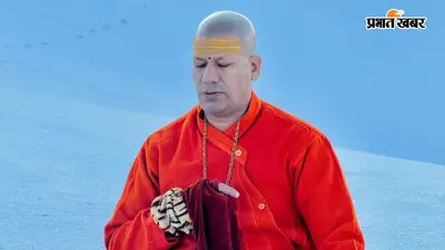 स्वामी कैलाशानंद गिरी महाराज की साधना: तप, अनुशासन और लोककल्याण का सनातन संदेश