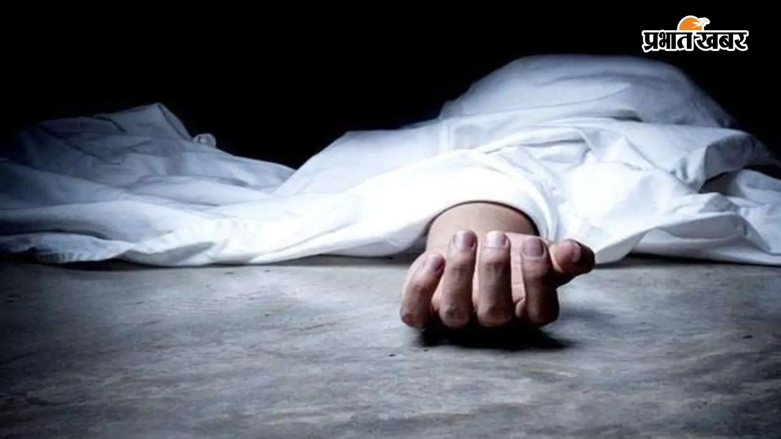 शव की सांकेतिक तस्वीर शव की सांकेतिक तस्वीर