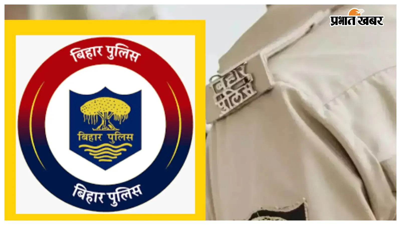 सीतामढ़ी पुलिस में बड़ा फेरबदल, 11 पुलिस पदाधिकारियों का तबादला सीतामढ़ी पुलिस में बड़ा फेरबदल, 11 पुलिस पदाधिकारियों का तबादला