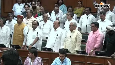 विधानसभा मॉनसून सत्र: सिर्फ 8 मिनट ही चली सदन की कार्यवाही, विधान परिषद भी 15 मिनट में स्थगित, जानिए क्या-क्या हुआ