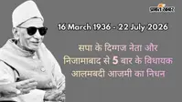 सादगी और जनसेवा का एक अध्याय समाप्त, ​सपा के दिग्गज नेता और निजामाबाद से 5 बार के विधायक आलमबदी आजमी का निधन