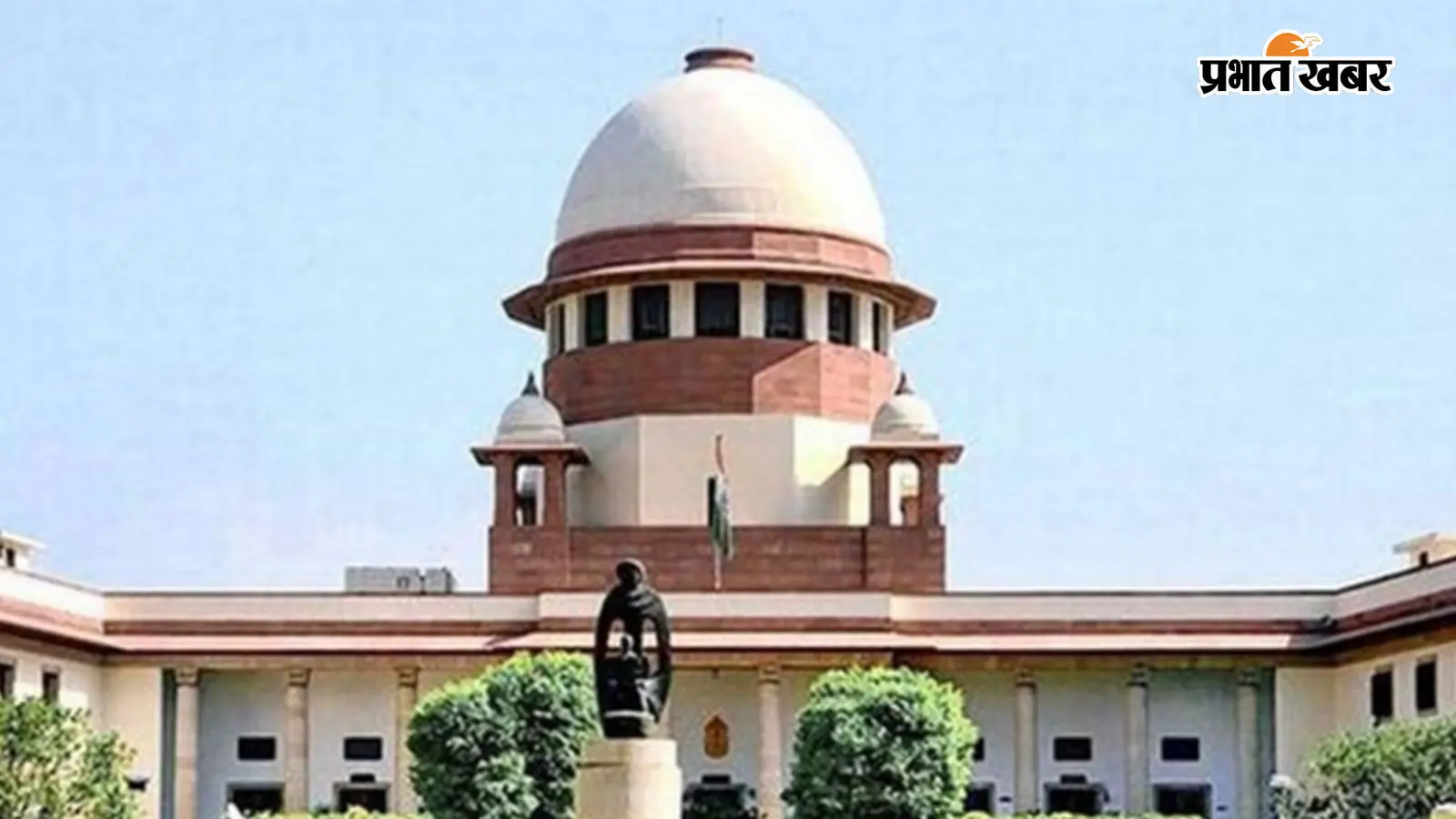 सुप्रीम कोर्ट (File Photo) सुप्रीम कोर्ट (File Photo)