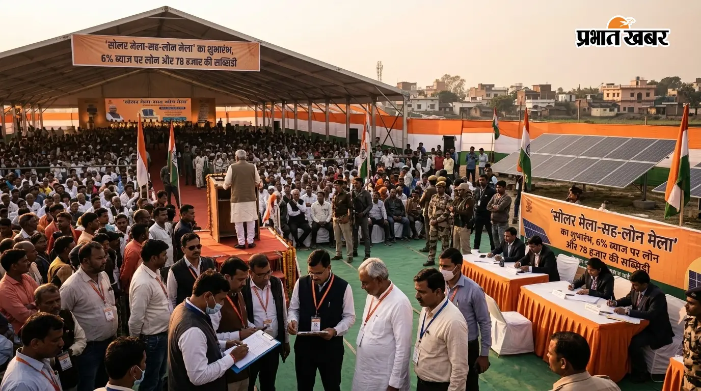 ''सोलर मेला-सह-सोलर लोन मेला'' का डीएम ने किया उद्घाटन ''सोलर मेला-सह-सोलर लोन मेला'' का डीएम ने किया उद्घाटन