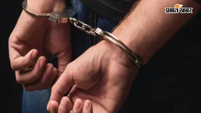 बिहारशरीफ के अस्थावां में पुलिस की छापेमारी, 4 महीने से फरार मारपीट का आरोपी गिरफ्तार