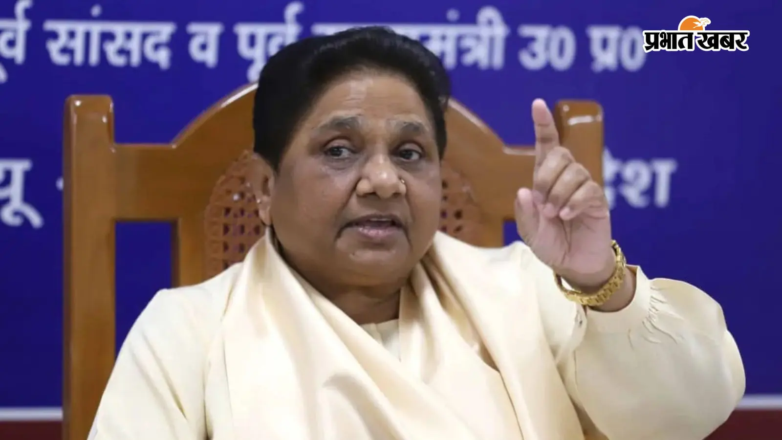 बहन मायावती बहन मायावती