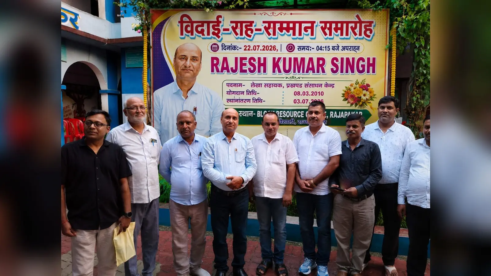विदाई स्वस्थ सम्मान समारोह का फोटो | Prabhat Khabar Network विदाई स्वस्थ सम्मान समारोह का फोटो | Prabhat Khabar Network