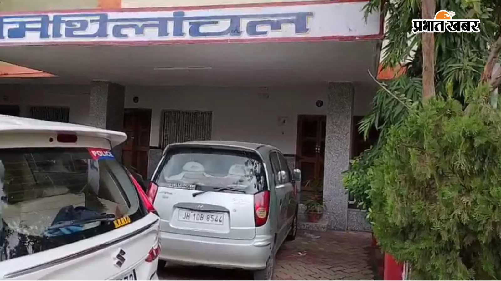 सहायक कार्मिक पदाधिकारी अरुण मंडल और डीलिंग क्लर्क अमित कुमार से यहीं हो रही पूछताछ सहायक कार्मिक पदाधिकारी अरुण मंडल और डीलिंग क्लर्क अमित कुमार से यहीं हो रही पूछताछ