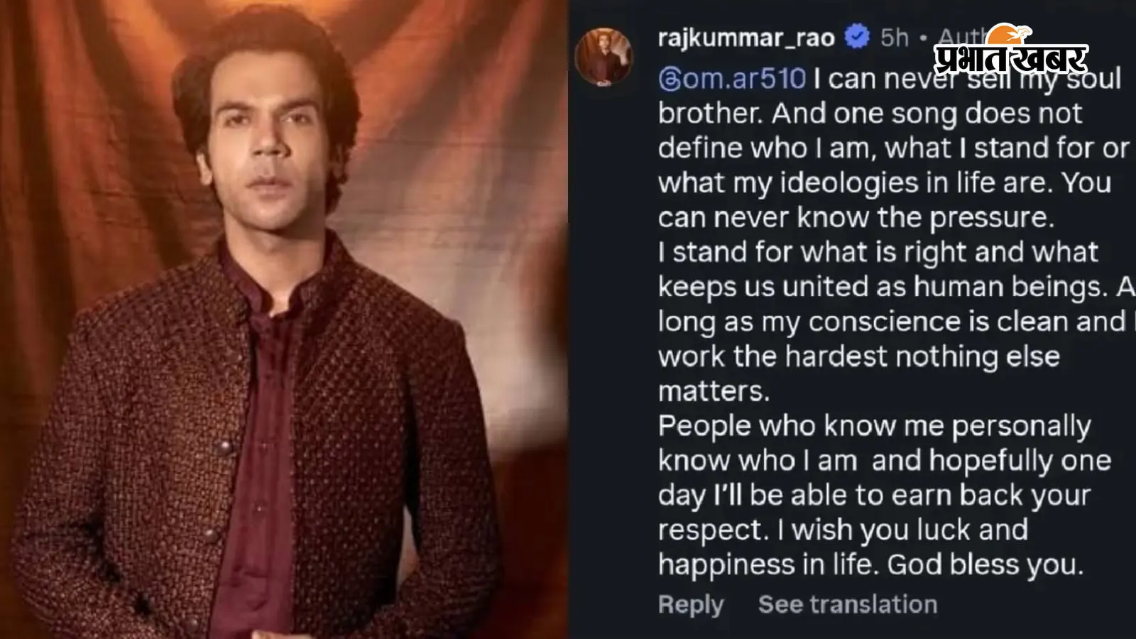 राजकुमार राव का डिलीटेड पोस्ट वायरल, फोटो इंस्टाग्राम राजकुमार राव का डिलीटेड पोस्ट वायरल, फोटो इंस्टाग्राम