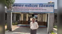 सासाराम: जवाहर नवोदय विद्यालय में कक्षा छह में नामांकन के लिए प्रक्रिया शुरू, 31 जुलाई तक करें ऑनलाइन पंजीकरण