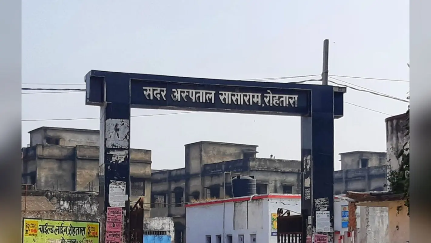 Sadar Hospital Sasaram Rohtas Sadar Hospital Sasaram Rohtas