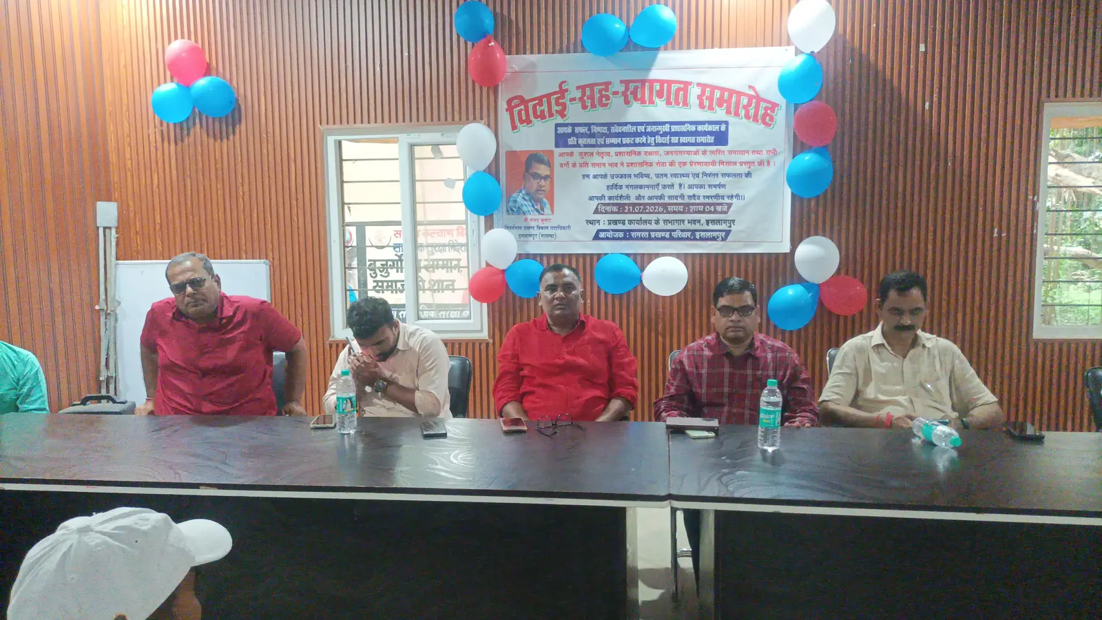 विदाई समारोह में उपस्थित निवर्तमान बी डी ओ एवं अन्य पदाधिकारी तथा प्रतिनिधि | Prabhat Khabar Network विदाई समारोह में उपस्थित निवर्तमान बी डी ओ एवं अन्य पदाधिकारी तथा प्रतिनिधि | Prabhat Khabar Network