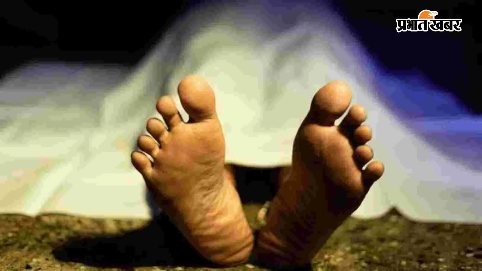 शव का प्रतीकात्मक फोटो शव का प्रतीकात्मक फोटो