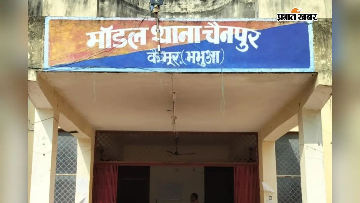 चैनपुर थाना चैनपुर थाना