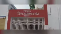 सीवान: 12 साल बाद ग्राहक परिवार को मिला इंसाफ, सीवान उपभोक्ता आयोग ने सेंट्रल बैंक को 64 हजार रुपये से अधिक भुगतान का दिया आदेश