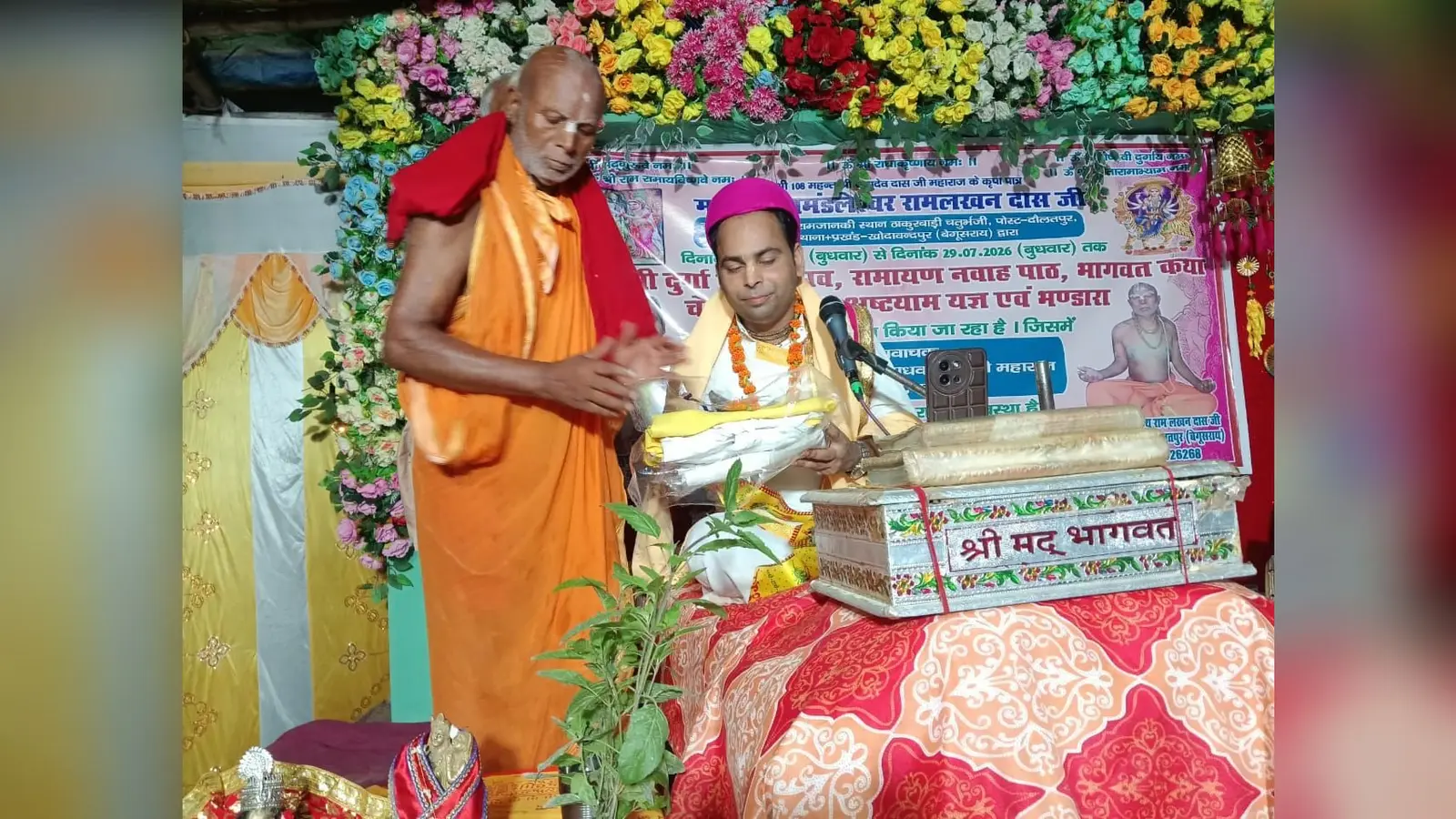 पूजारी राम लखन दास कथावाचक को स्वागत करते | Prabhat Khabar Network पूजारी राम लखन दास कथावाचक को स्वागत करते | Prabhat Khabar Network