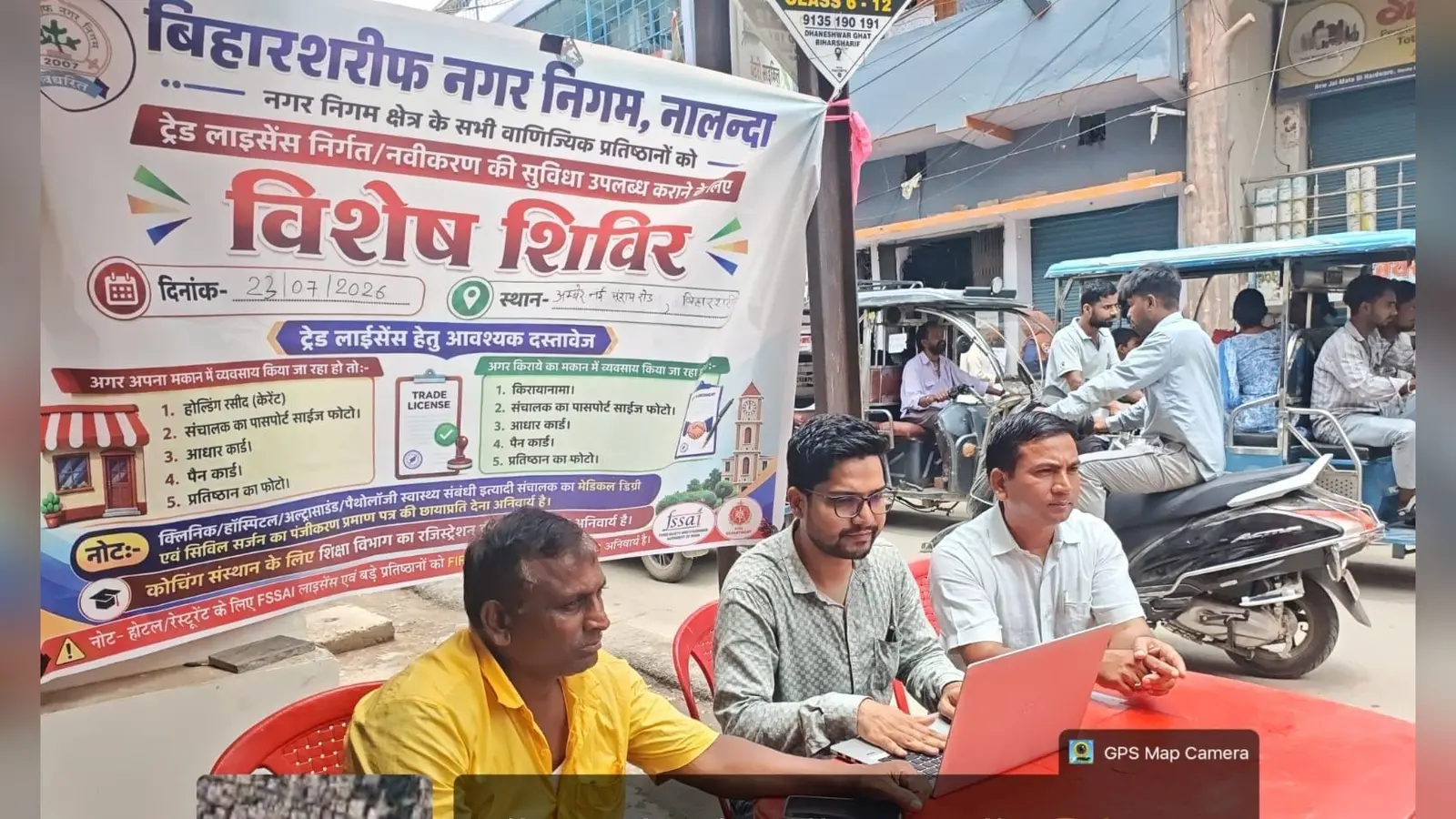 फोटो : नई सराय बाजार में आयोजित ट्रेड शिविर में मौजूद टैक्स कलेक्टर | Prabhat Khabar Network फोटो : नई सराय बाजार में आयोजित ट्रेड शिविर में मौजूद टैक्स कलेक्टर | Prabhat Khabar Network