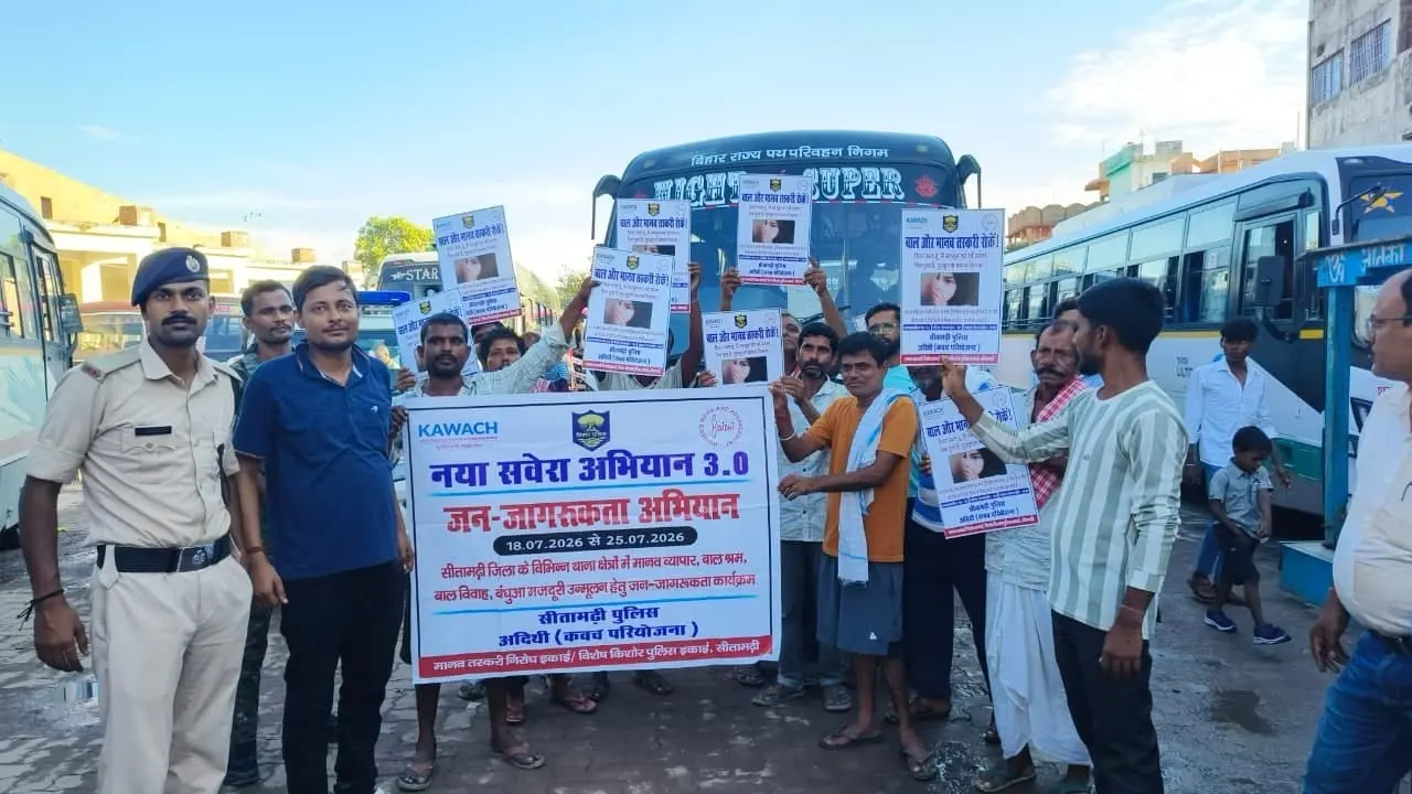फोटो-3 बस स्टैंड में लोगों को मान तस्करी के विरुद्ध जागरूक करती पुलिस व अदिथि के कार्यकर्ता. | Prabhat Khabar Network फोटो-3 बस स्टैंड में लोगों को मान तस्करी के विरुद्ध जागरूक करती पुलिस व अदिथि के कार्यकर्ता. | Prabhat Khabar Network