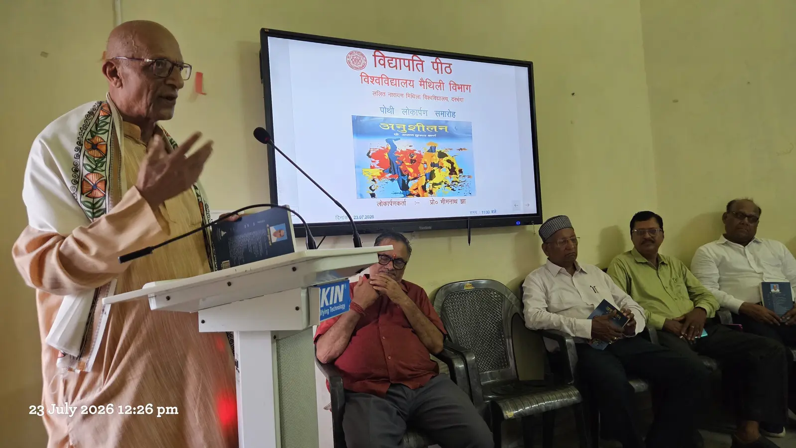 लोकार्पण समारोह में विचार व्यक्त करते प्रो.भीम नाथ झा व मंचासीन विभागीय प्राध्यापक | Prabhat Khabar Network लोकार्पण समारोह में विचार व्यक्त करते प्रो.भीम नाथ झा व मंचासीन विभागीय प्राध्यापक | Prabhat Khabar Network
