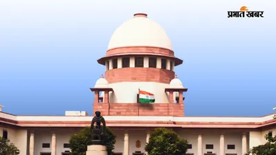 गंगा किनारे अतिक्रमण पर सुप्रीम कोर्ट सख्त, पटना में 6 हफ्ते में हटेंगे सभी अवैध कब्जे