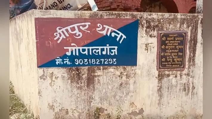 श्रीपुर थाने का बोर्ड | Prabhat Khabar Network श्रीपुर थाने का बोर्ड | Prabhat Khabar Network