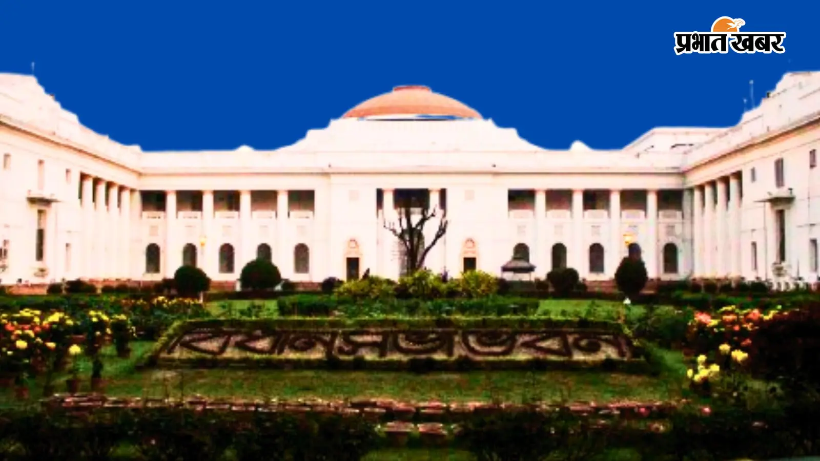 पश्चिम बंगाल विधानसभा. पश्चिम बंगाल विधानसभा.
