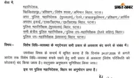 बिहार में पुलिसकर्मियों की छुट्टियां अगले आदेश तक रद्द, एसटीएफ से लेकर एटीएस तक लागू हुआ आदेश