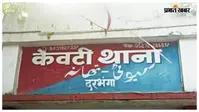 दरभंगा: केवटी में चोरी और हत्या कांड में दो सगे भाई गिरफ्तार, एक मोबाइल बरामद